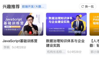 51CTO学院企业版app
