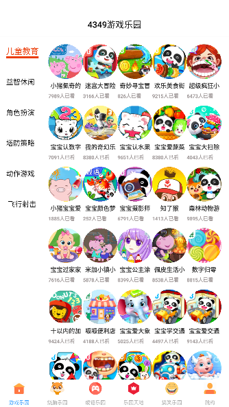 4399乐园