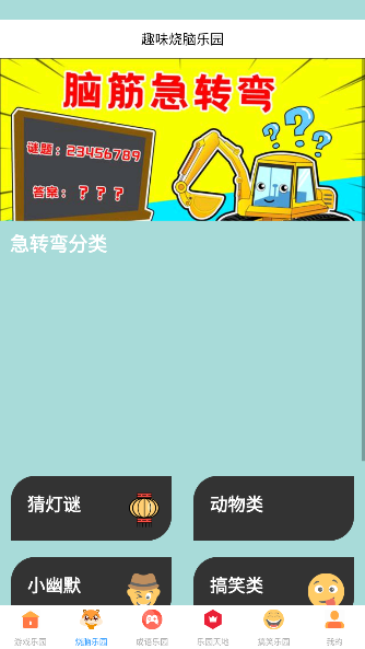 4399乐园