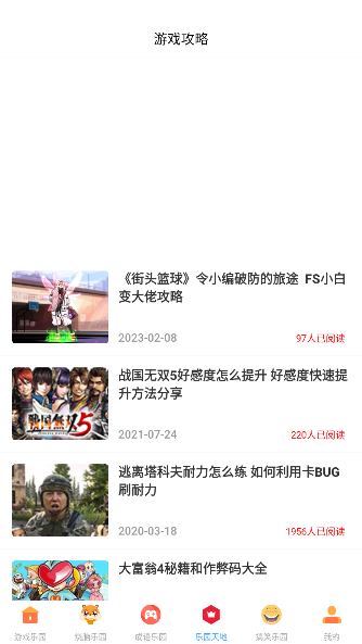 4399乐园