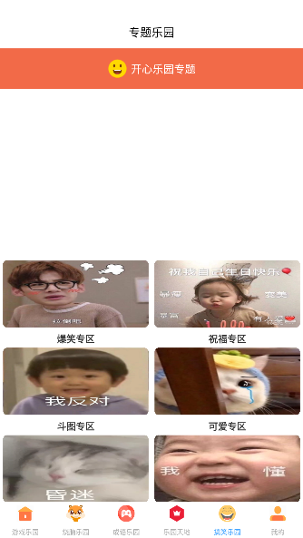 4399乐园