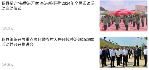 永和融媒app