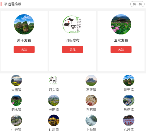 平远通