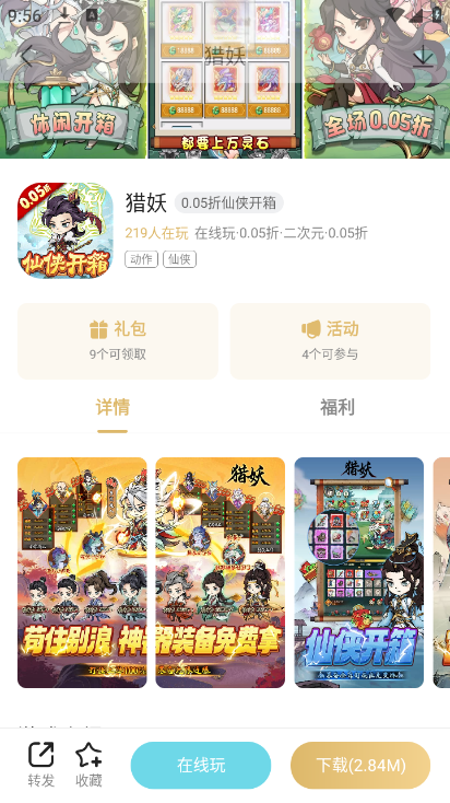 001折手游平台