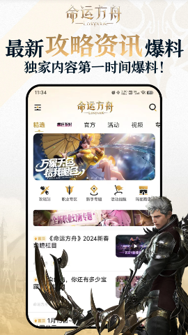 掌上命运方舟app