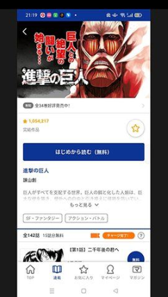 Magapoke漫画