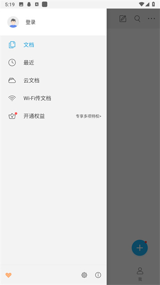 福昕PDF阅读器手机版