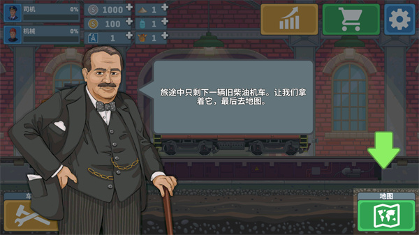 火车模拟器（Train  Simulator）下载安装