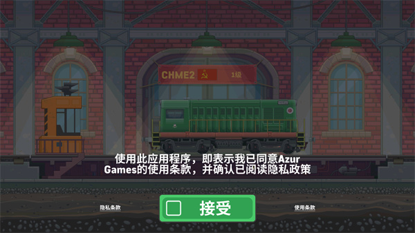 火车模拟器（Train  Simulator）下载安装