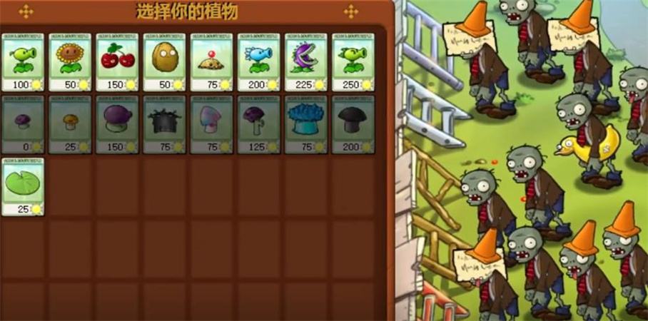 植物大战僵尸3国际服APP下载_植物大战僵尸3国际服App下载安装手机版