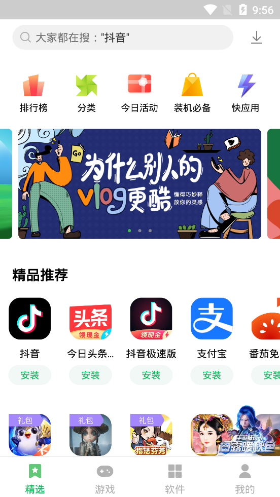 联想应用商店App版正式版下载_联想应用商店App版免费版app下载