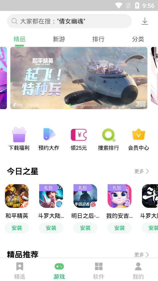 联想应用商店App版正式版下载_联想应用商店App版免费版app下载