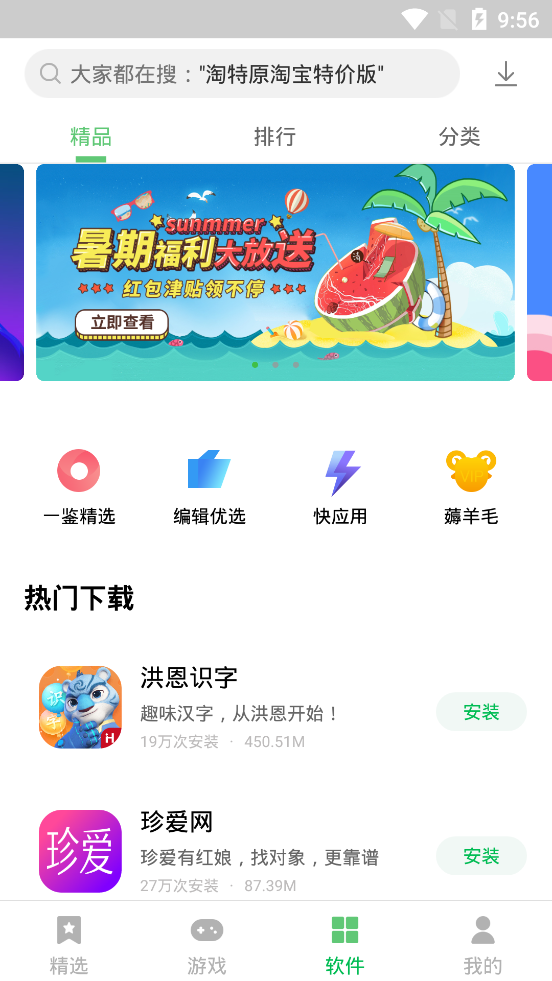 联想应用商店App版正式版下载_联想应用商店App版免费版app下载