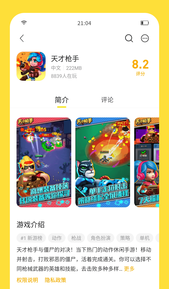 闪玩最新版下载_闪玩正式版下载