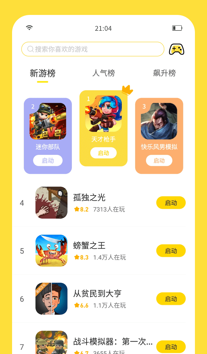 闪玩最新版下载_闪玩正式版下载