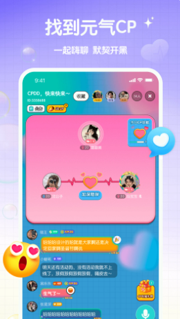 元气语音下载手机版_元气语音手机版下载