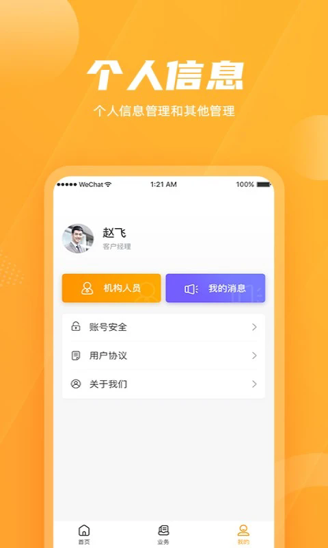吉银通最新官网下载_吉银通最新版下载