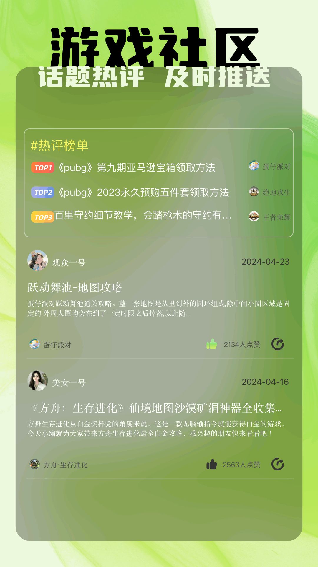 thigros手游社区最新免费版软件下载安装_thigros手游社区最新APP安装下载