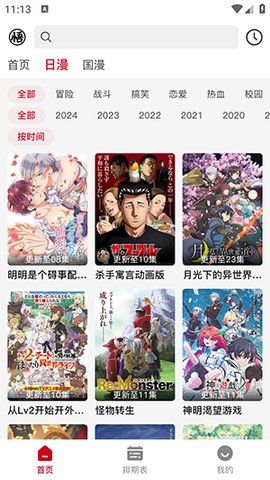 悟饭动漫全新2025版_悟饭动漫最新版2025下载