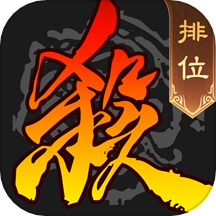 三国杀移动版百度渠道服正版手机版_三国杀移动版百度渠道服下载最新版本2025