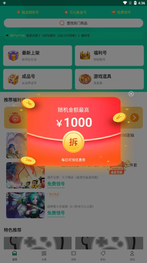 游戏乐园软件app最新官方版_游戏乐园软件下载官方版