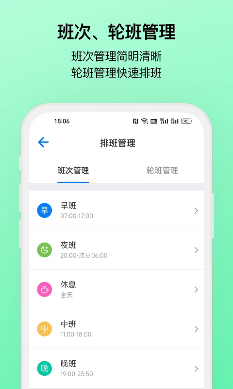 排班助手软件下载_排班助手官方版下载