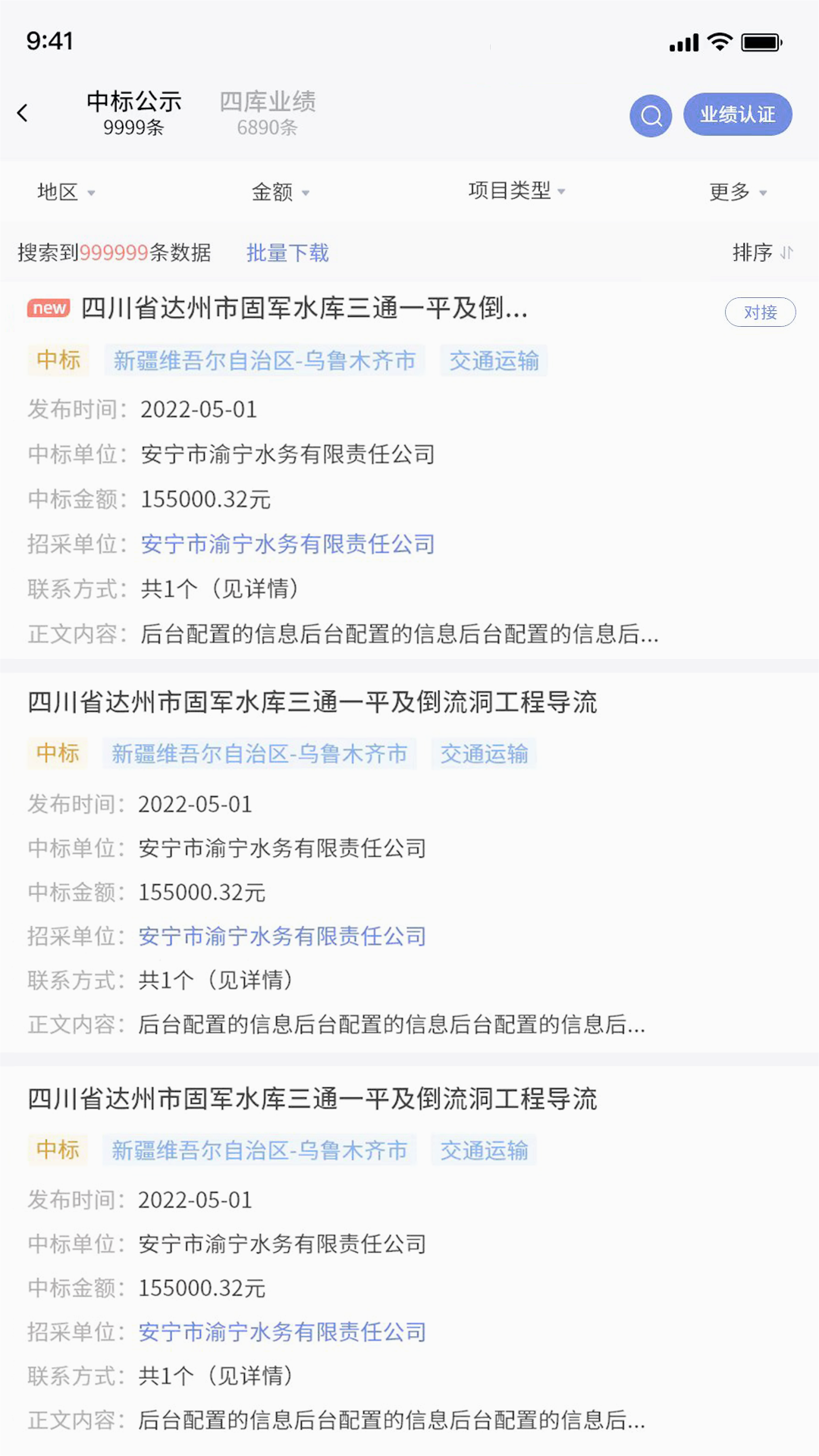 四库一平台最新版本下载_四库一平台免费版软件
