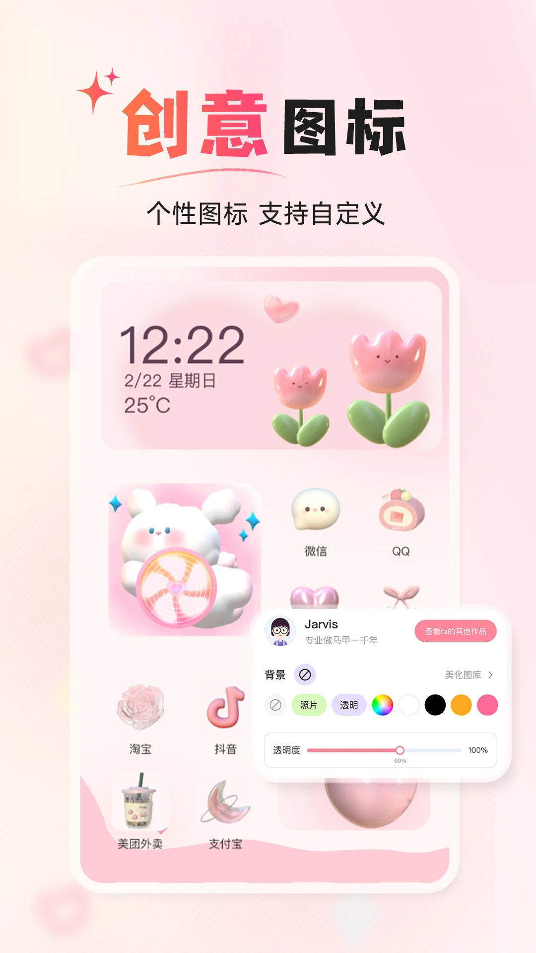 风糖小组件正版免费下载_风糖小组件免费版