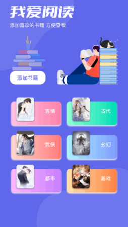 一耽阅读器官方下载_一耽阅读器免费版软件