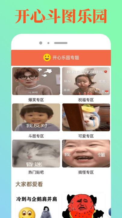 4399乐园2025最新版_4399乐园2025最新手机版下载