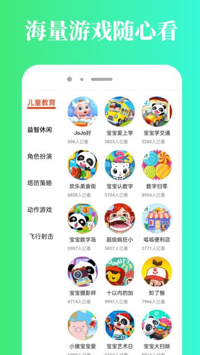 4399乐园2025最新版_4399乐园2025最新手机版下载