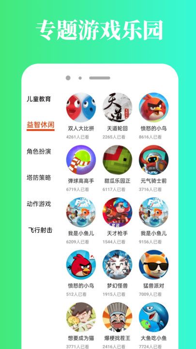 4399乐园2025最新版_4399乐园2025最新手机版下载