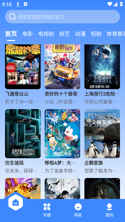 珀宇影视官方正版_珀宇影视2025最新下载
