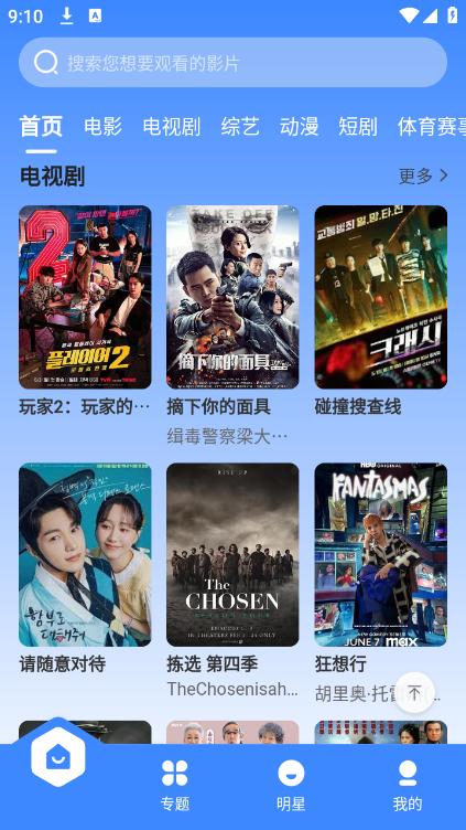 珀宇影视官方正版_珀宇影视2025最新下载