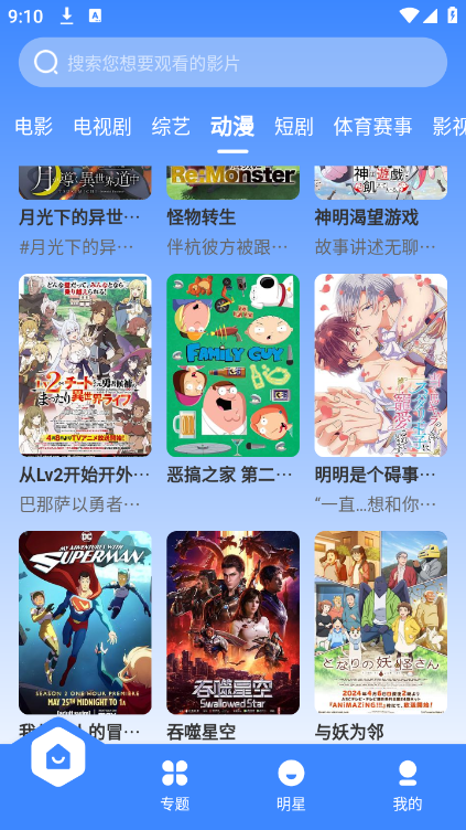 珀宇影视官方正版_珀宇影视2025最新下载