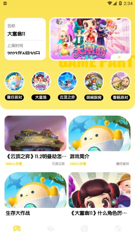7722盒最新版本下载安装_7722盒免费版