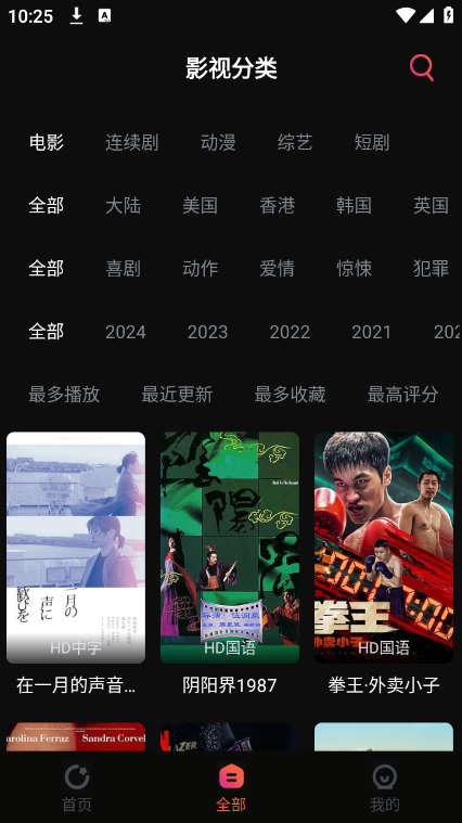 追剧咖全新2025版_追剧咖官方版