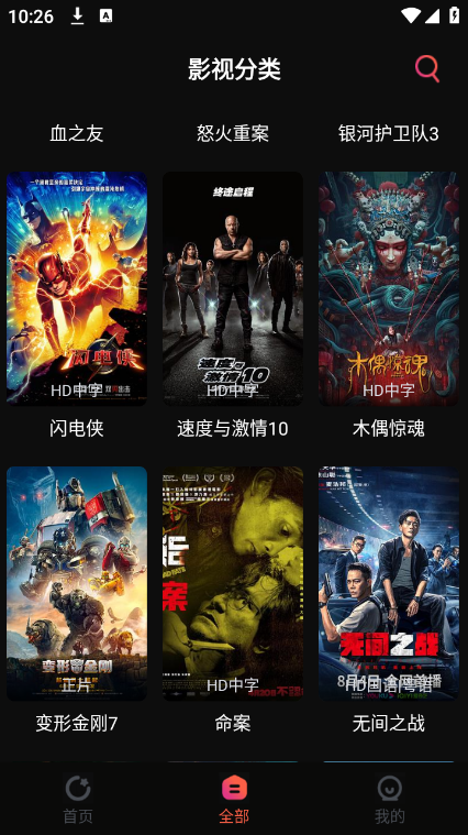 追剧咖全新2025版_追剧咖官方版