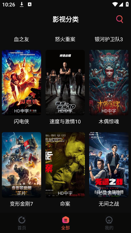 追剧咖全新2025版_追剧咖官方版