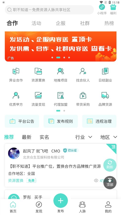 职不知道免费版软件下载安装_职不知道免费版软件下载安装