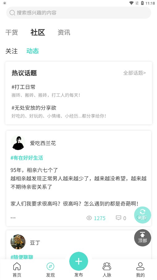 职不知道免费版软件下载安装_职不知道免费版软件下载安装