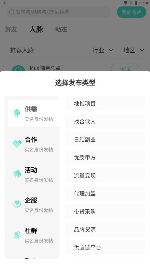 职不知道免费版软件下载安装_职不知道免费版软件下载安装