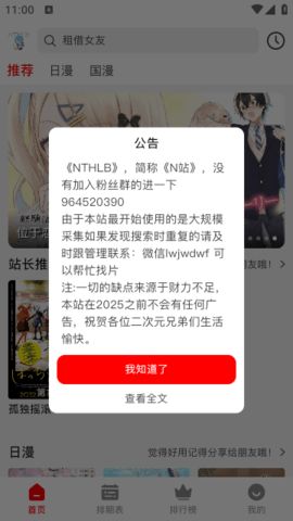NTHLB官方版_NTHLB手机端