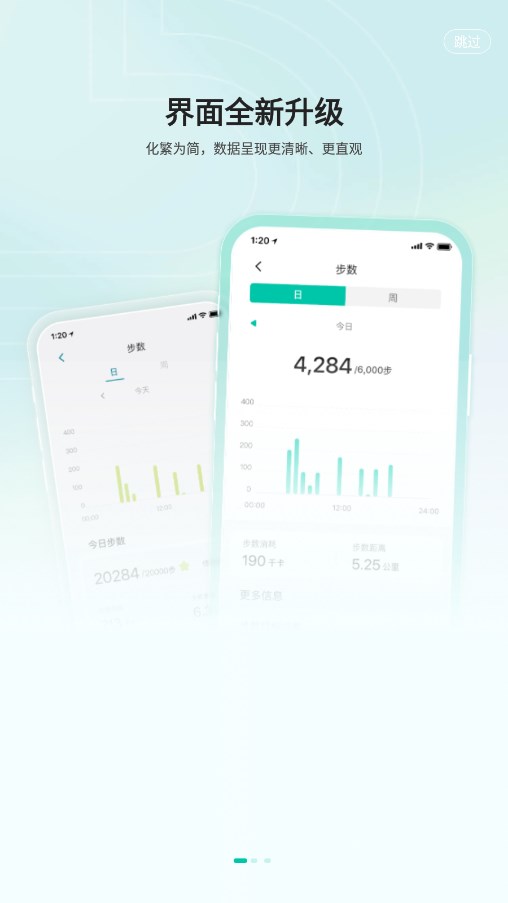 乐心健康手表下载手机版_乐心健康手表官方版下载