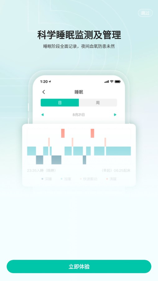 乐心健康手表下载手机版_乐心健康手表官方版下载