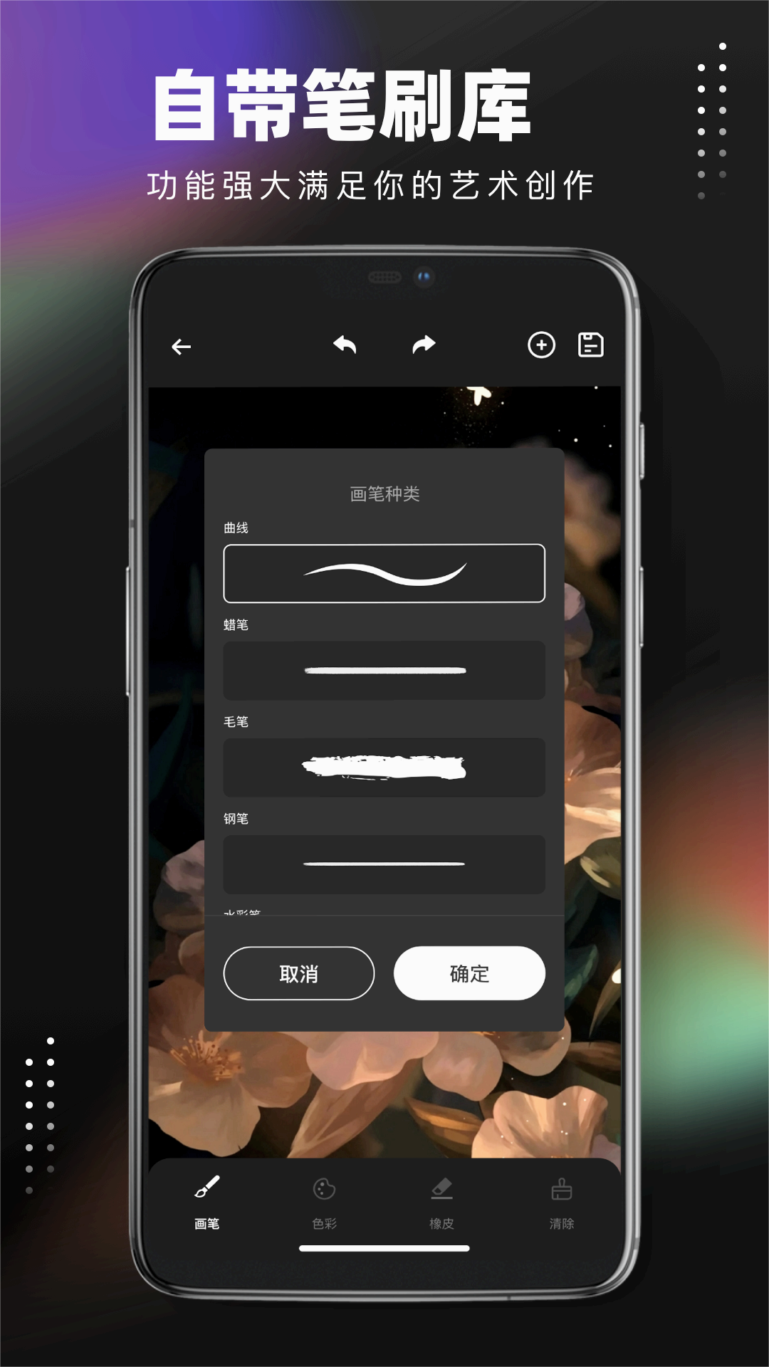 笔刷大师官方下载_笔刷大师官方正版免费
