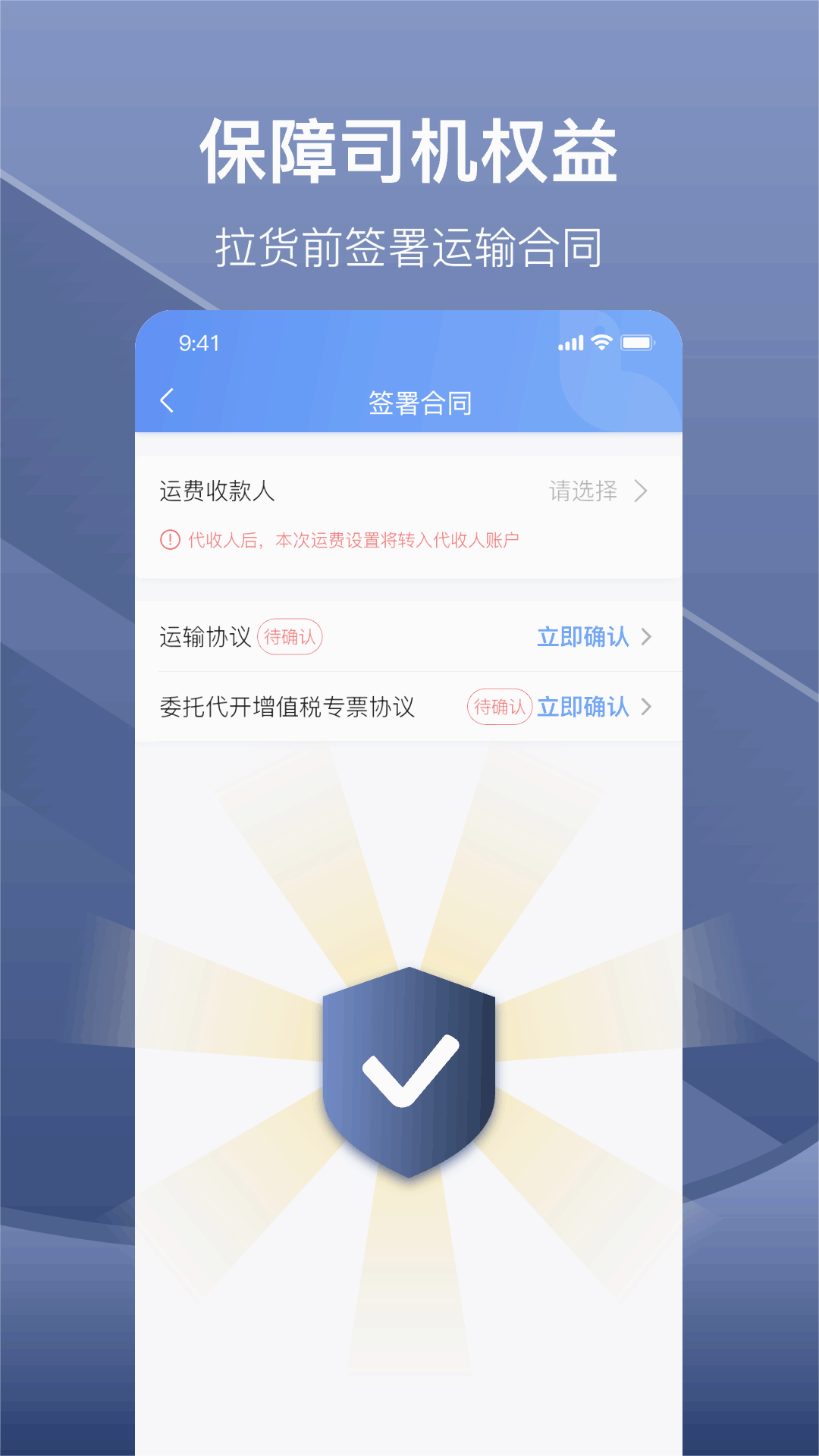好运鸽司机端APP免费版软件_好运鸽司机端APPAPP安装下载