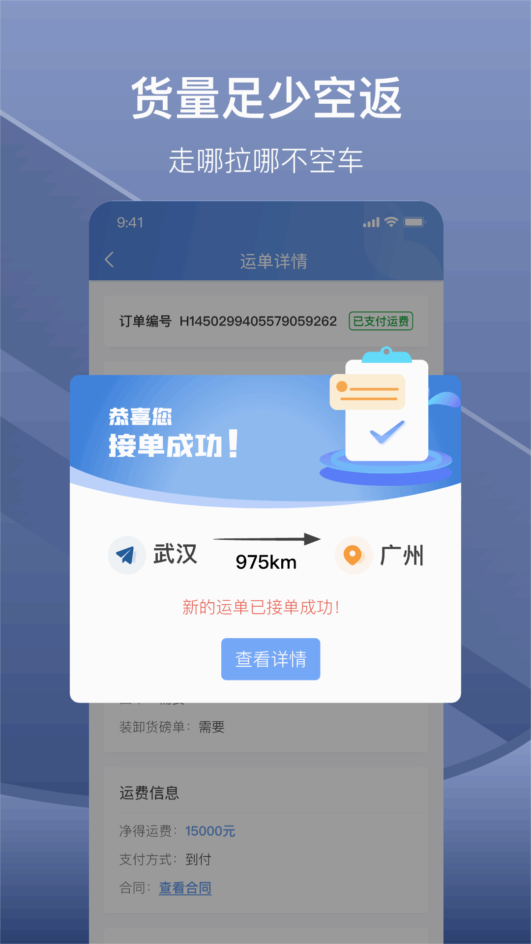 好运鸽司机端APP免费版软件_好运鸽司机端APPAPP安装下载