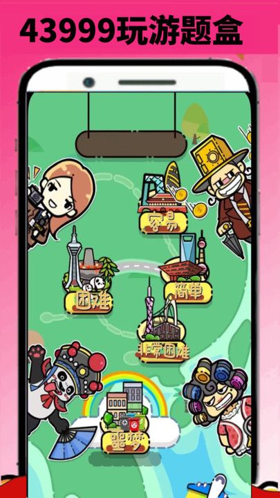 43999玩游盒安卓App下载_43999玩游盒下载安装