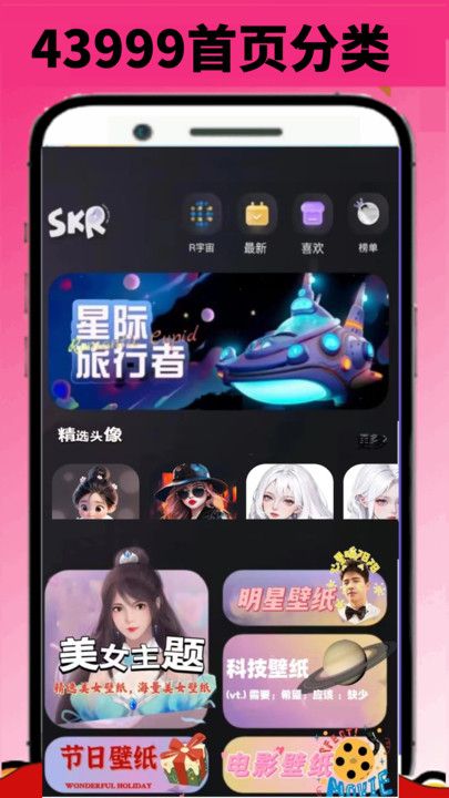 43999玩游盒安卓App下载_43999玩游盒下载安装
